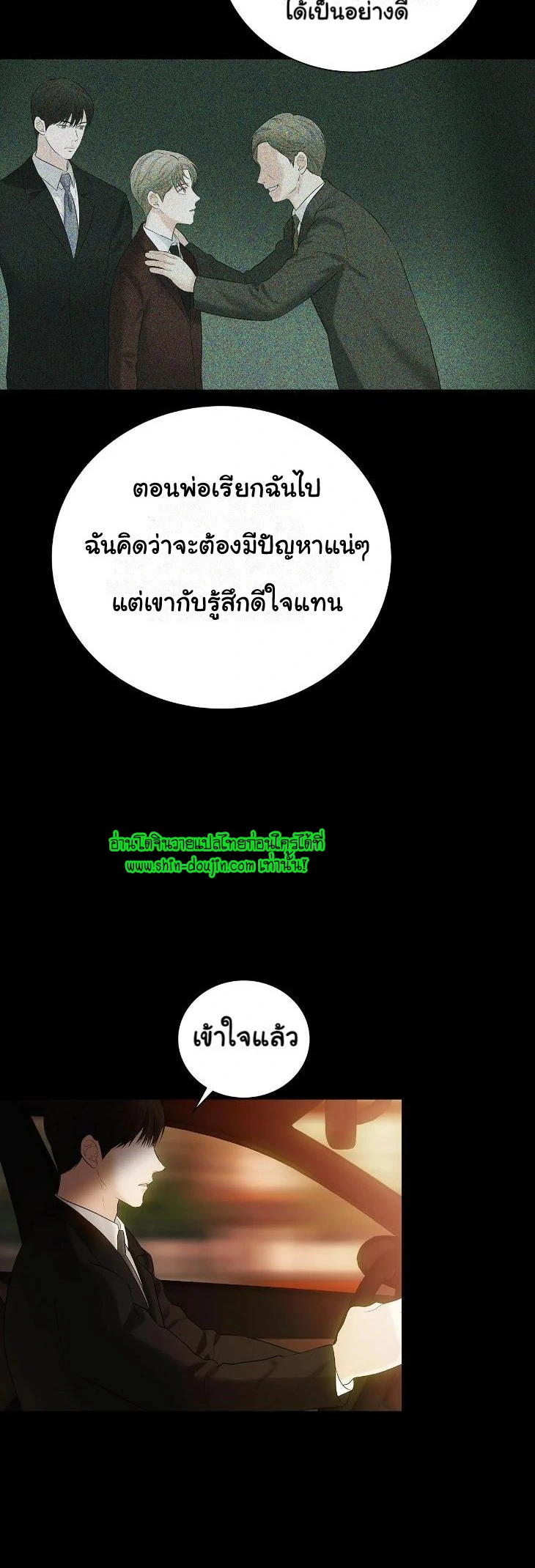 The Melancholic Conman EP 10